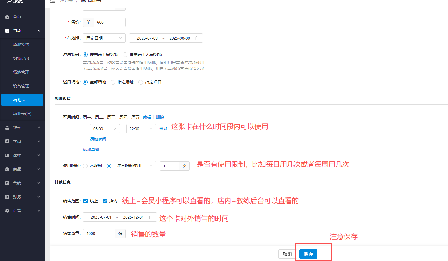银豹艺体培系统常遇问题-银豹博客