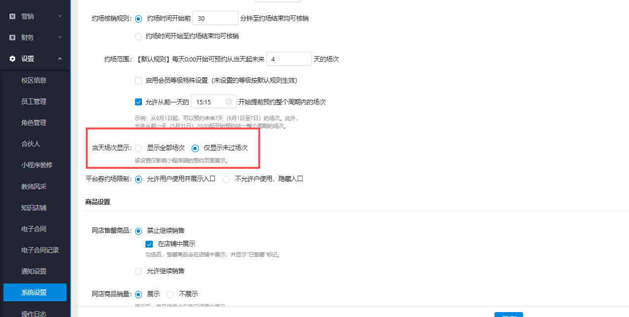 银豹艺体培系统常遇问题-银豹博客