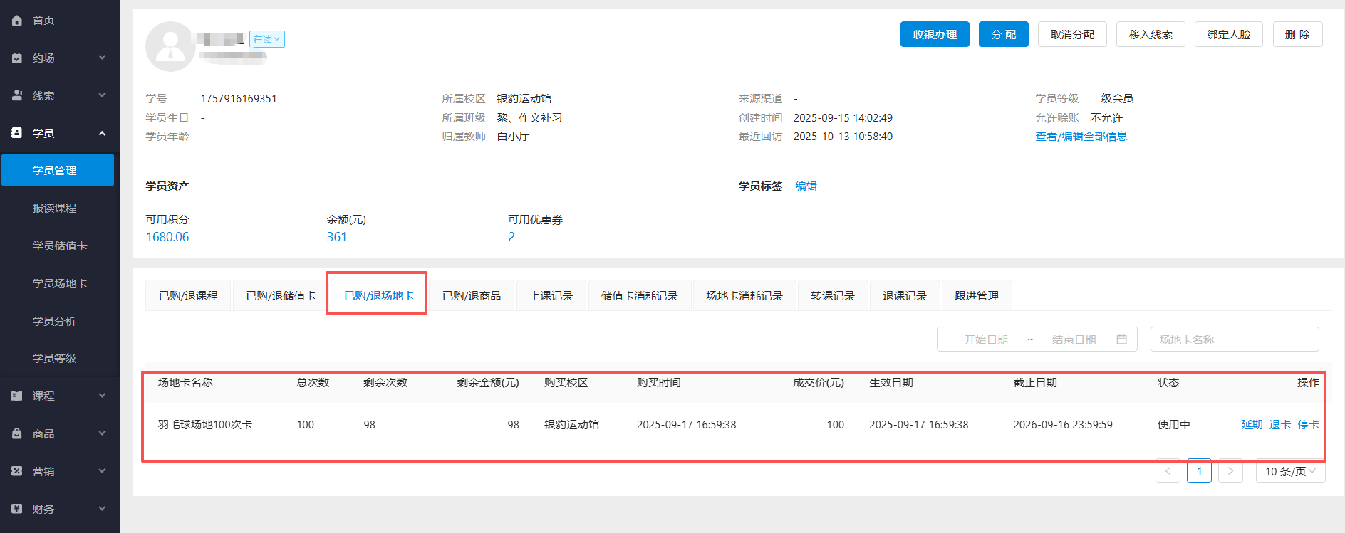 银豹艺体培系统常遇问题-银豹博客