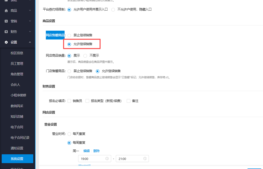 银豹艺体培系统常遇问题-银豹博客