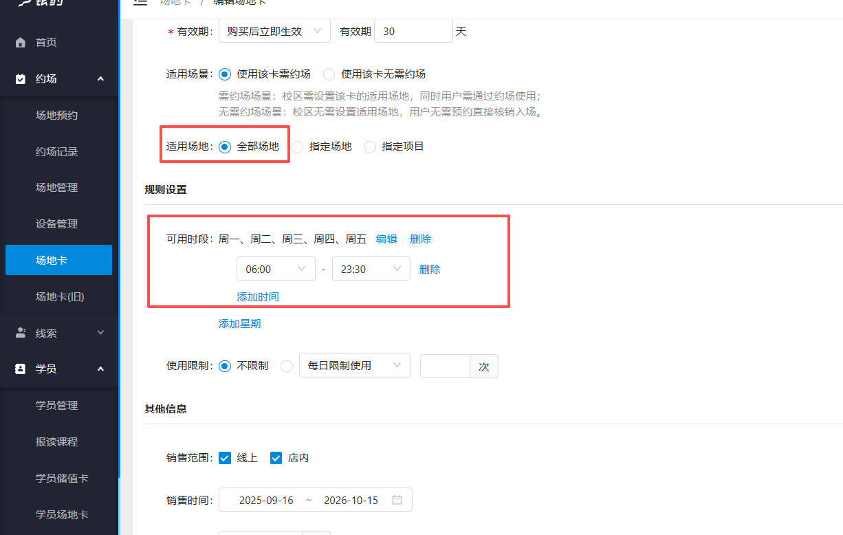 银豹艺体培系统常遇问题-银豹博客