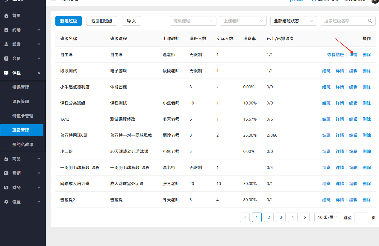 银豹艺体培系统常遇问题-银豹博客