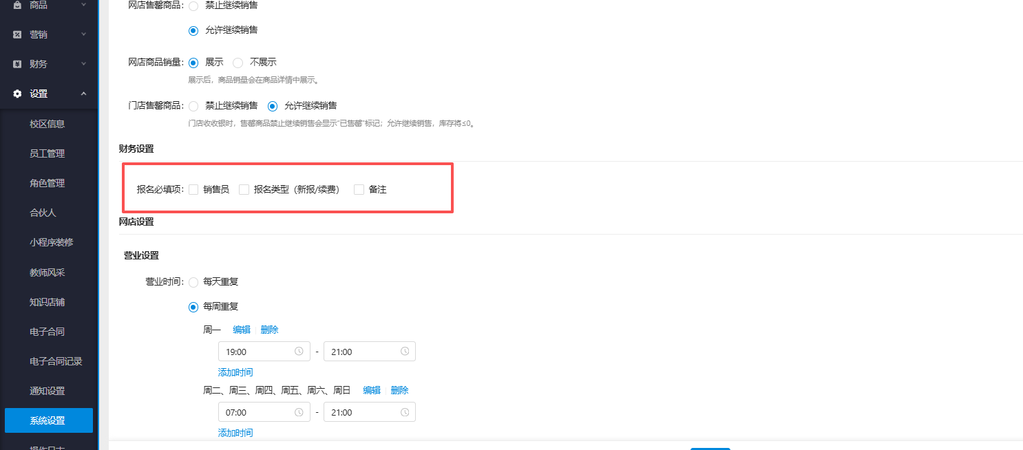 银豹艺体培系统常遇问题-银豹博客