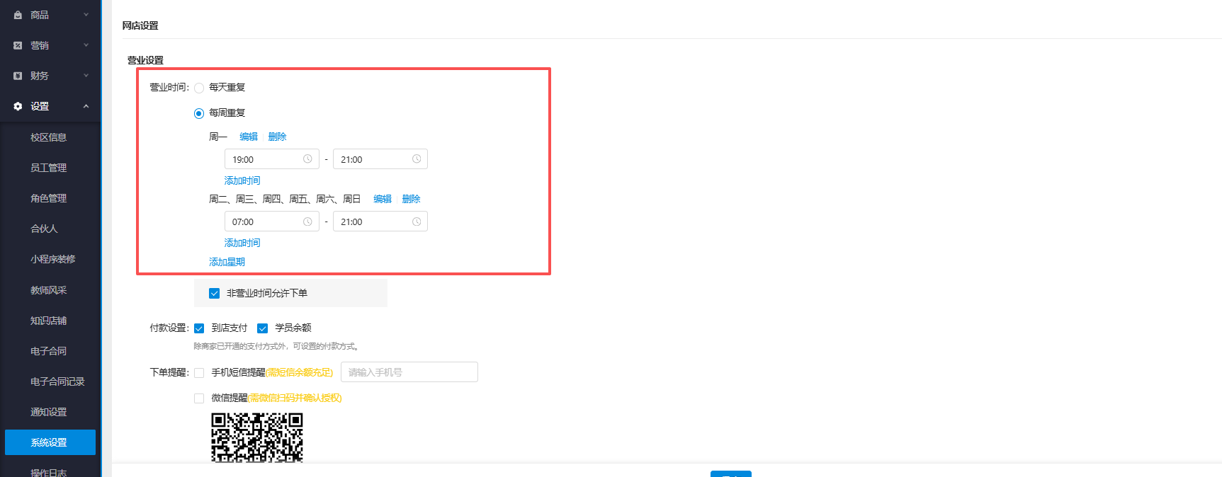 银豹艺体培系统常遇问题-银豹博客