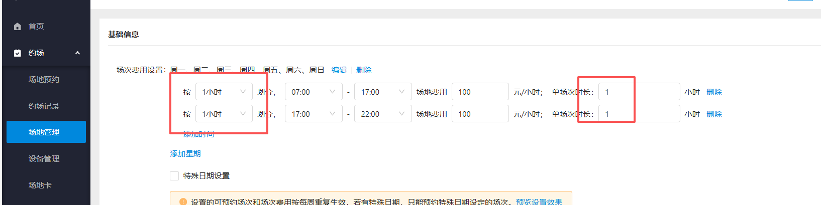 银豹艺体培系统常遇问题-银豹博客