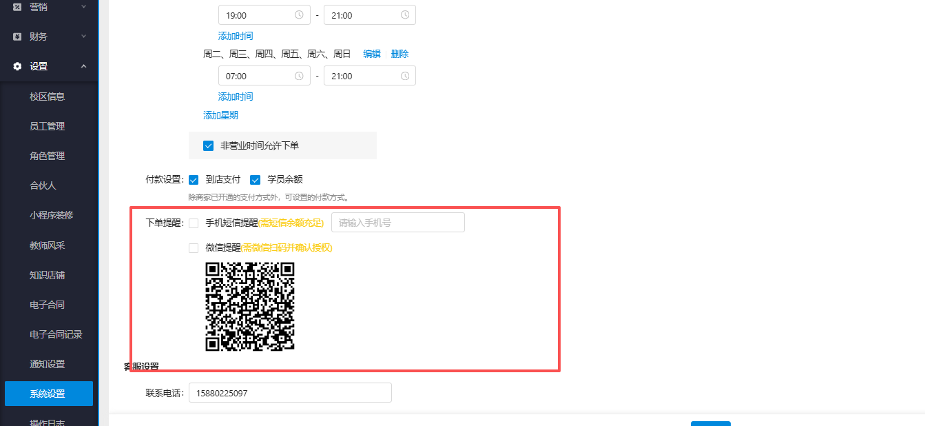 银豹艺体培系统常遇问题-银豹博客