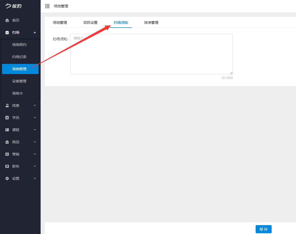 银豹艺体培系统常遇问题-银豹博客