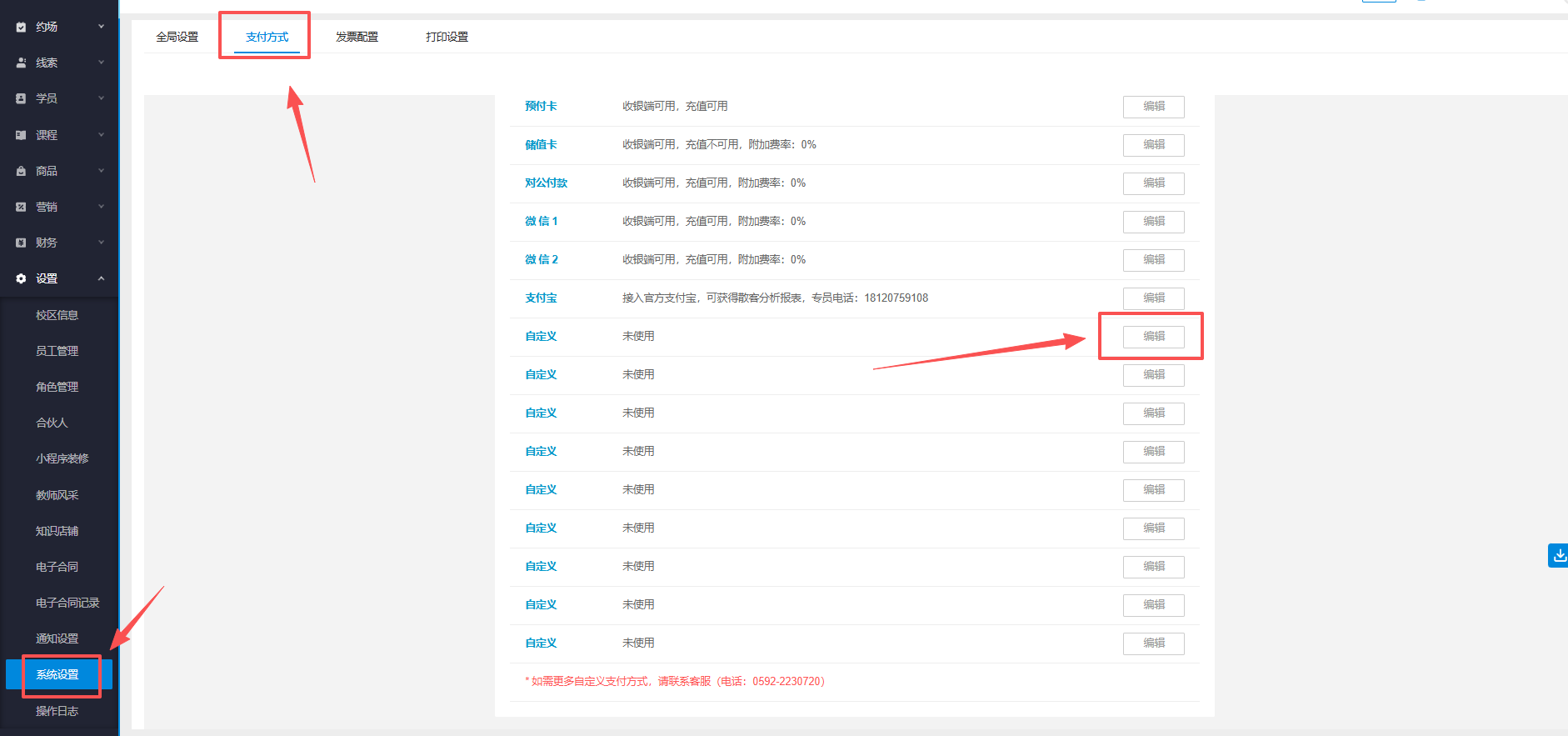 银豹艺体培系统常遇问题-银豹博客