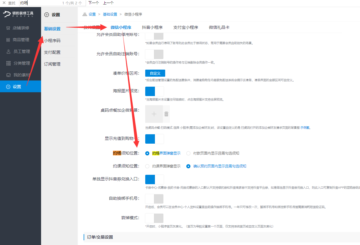 银豹艺体培系统常遇问题-银豹博客
