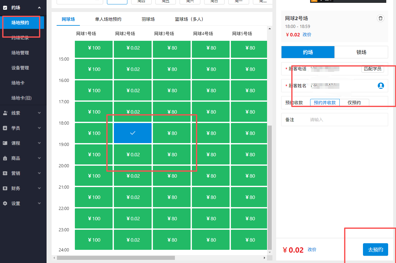 银豹艺体培系统常遇问题-银豹博客