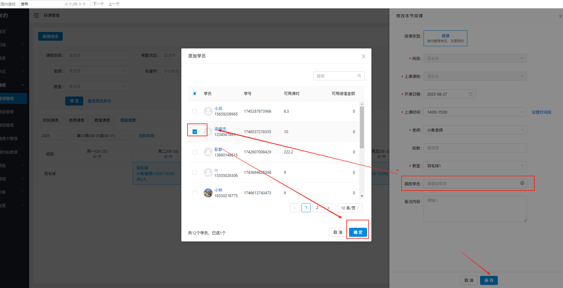 银豹艺体培系统常遇问题-银豹博客