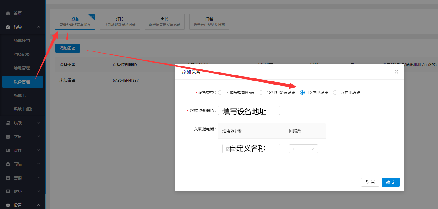 银豹艺体培系统常遇问题-银豹博客