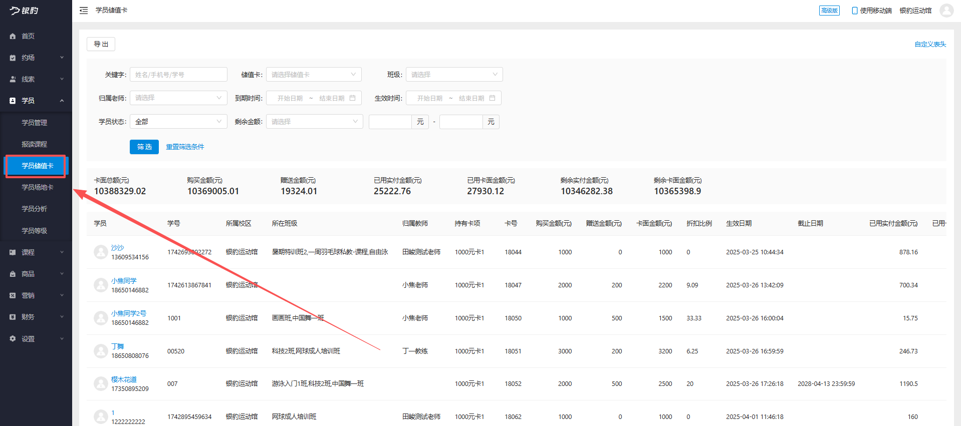 银豹艺体培系统常遇问题-银豹博客