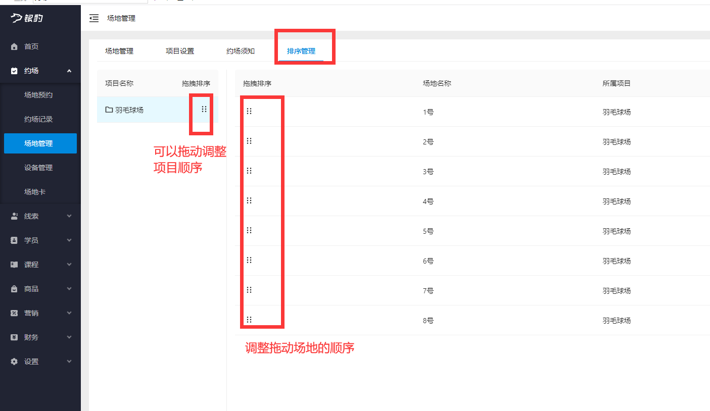 银豹艺体培系统常遇问题-银豹博客