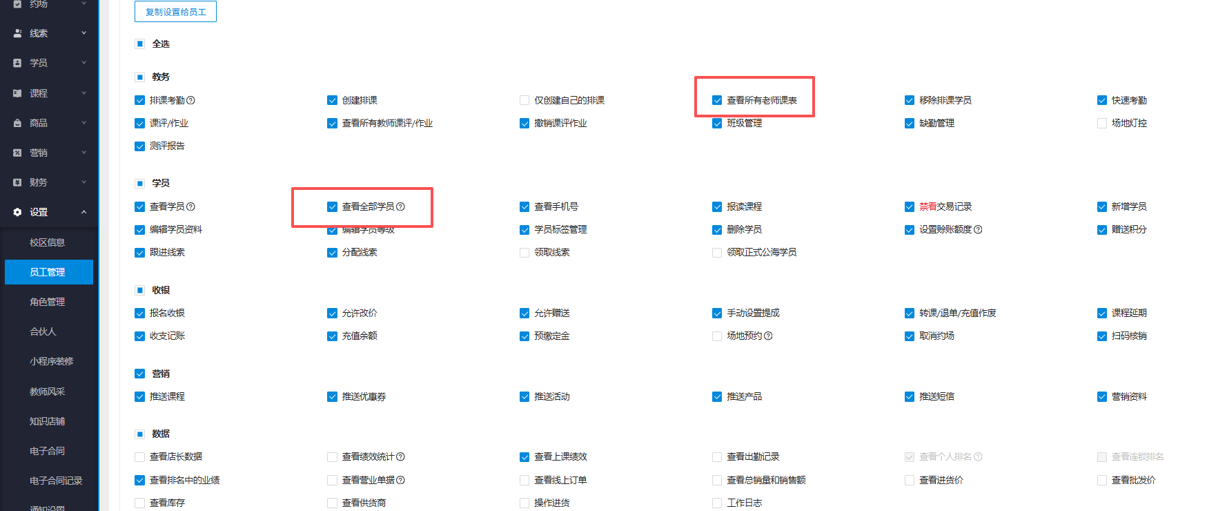 银豹艺体培系统常遇问题-银豹博客