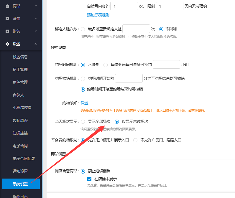银豹艺体培系统常遇问题-银豹博客