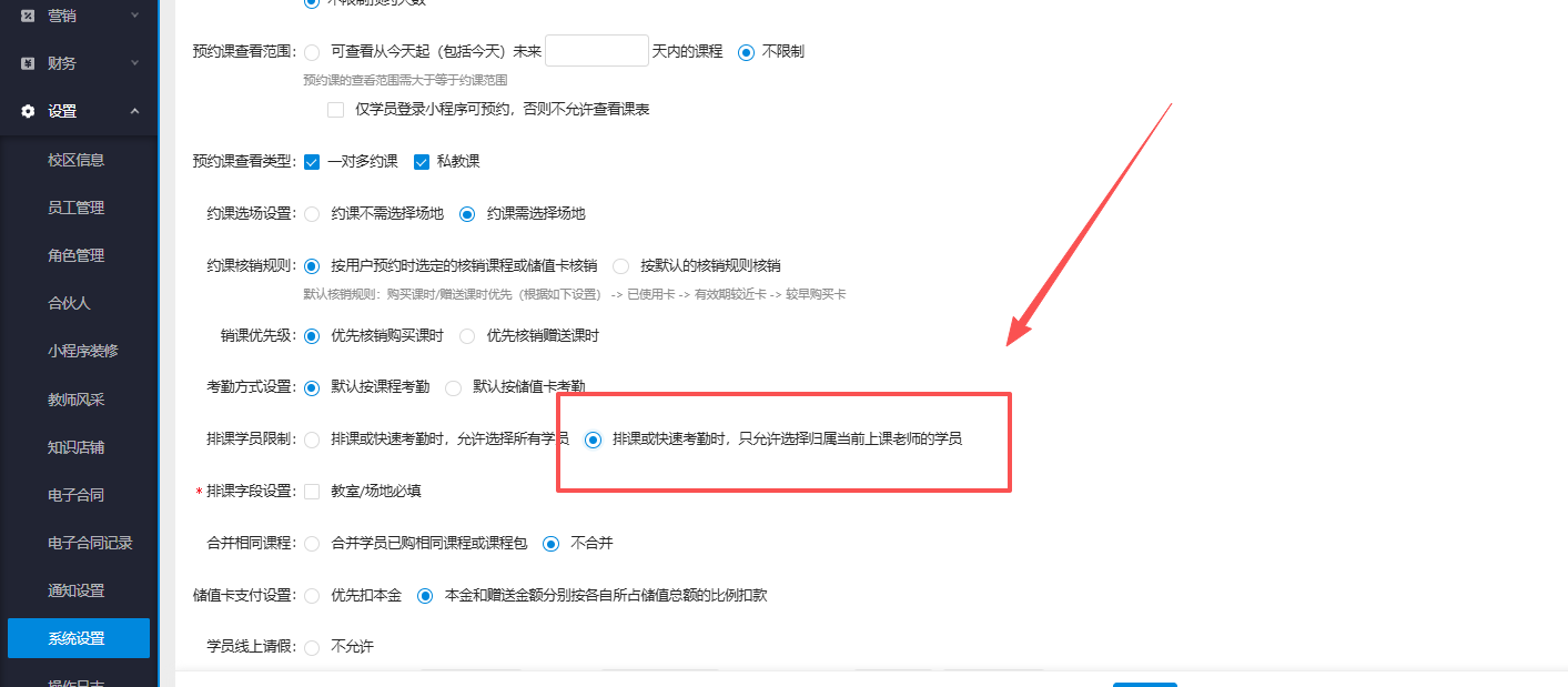 银豹艺体培系统常遇问题-银豹博客