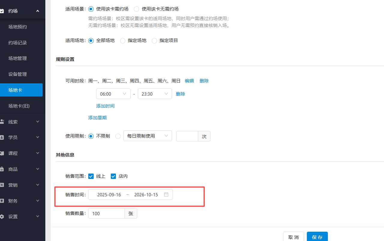 银豹艺体培系统常遇问题-银豹博客