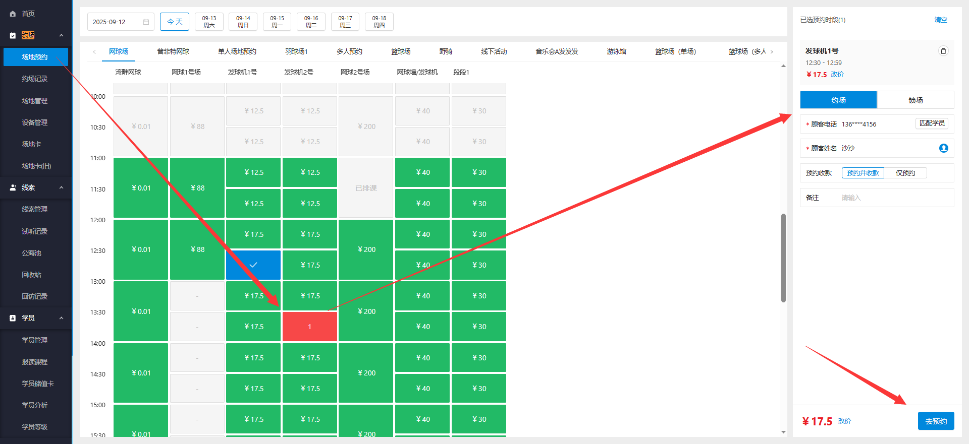 银豹艺体培系统常遇问题-银豹博客