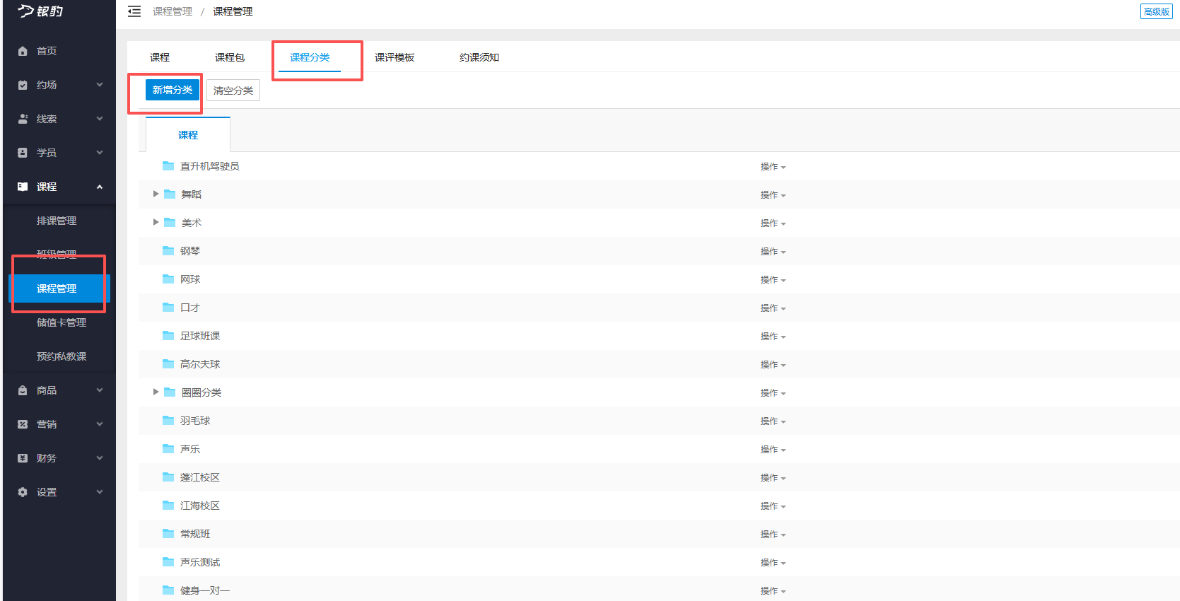 银豹艺体培系统常遇问题-银豹博客