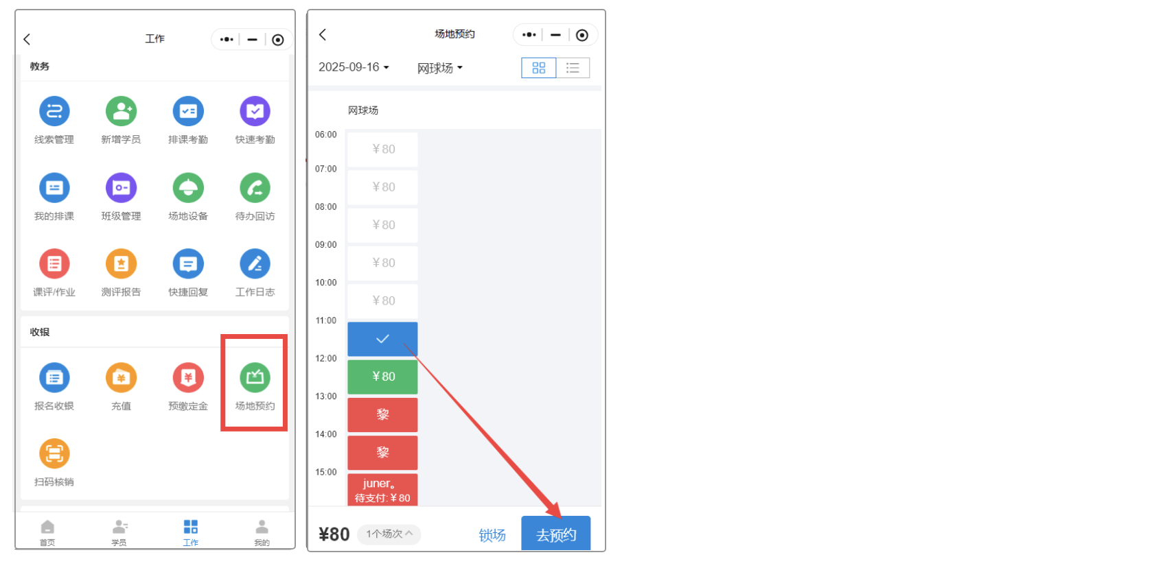 银豹艺体培系统常遇问题-银豹博客