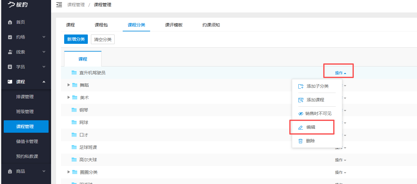 银豹艺体培系统常遇问题-银豹博客