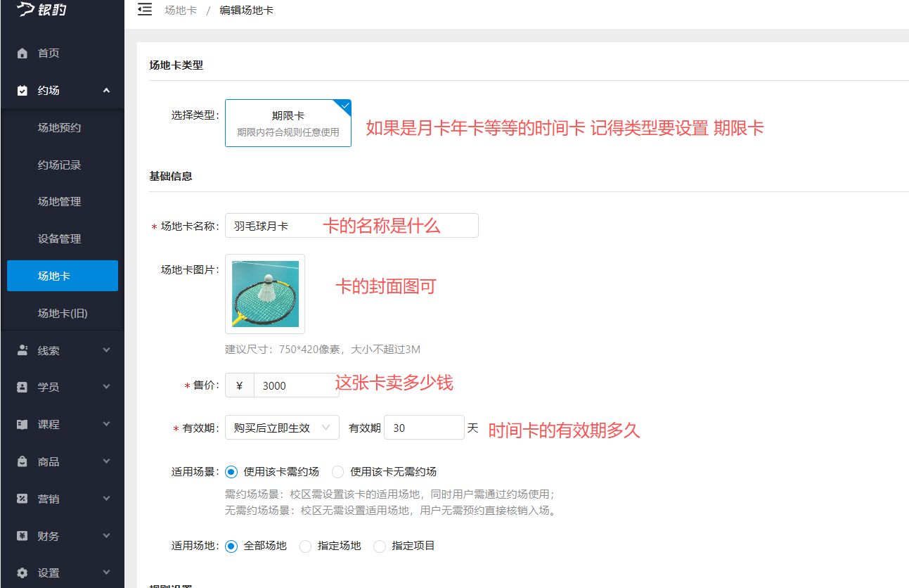 银豹艺体培系统常遇问题-银豹博客
