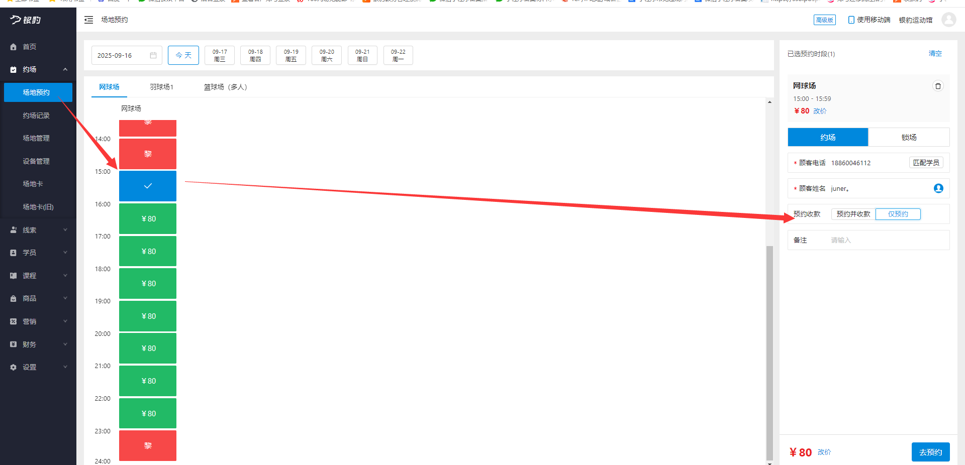 银豹艺体培系统常遇问题-银豹博客