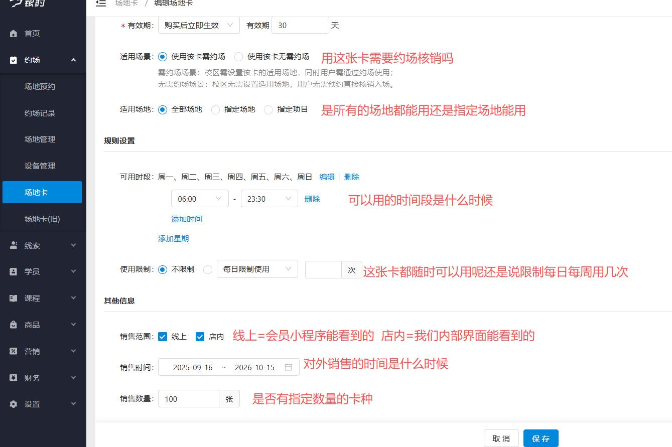 银豹艺体培系统常遇问题-银豹博客