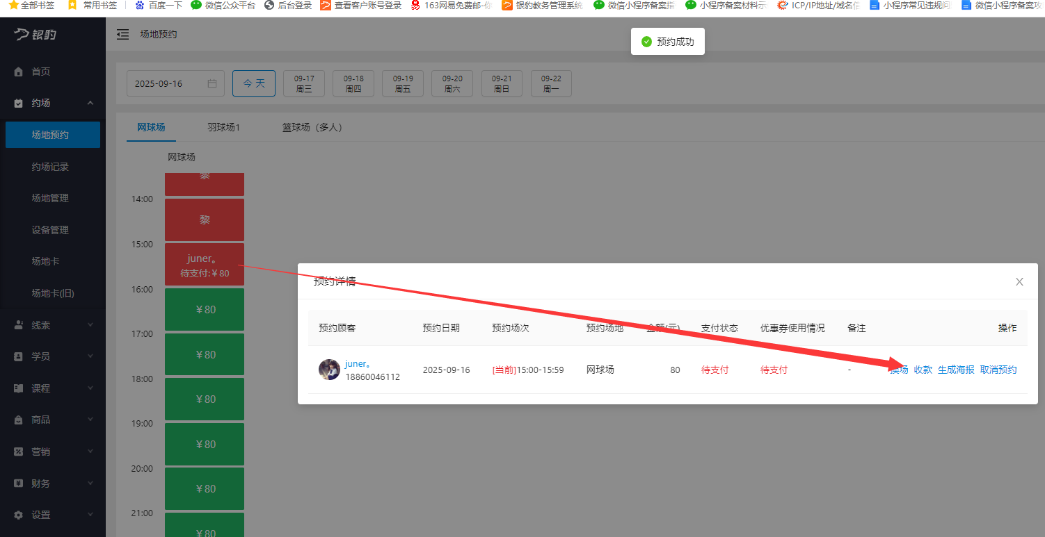银豹艺体培系统常遇问题-银豹博客