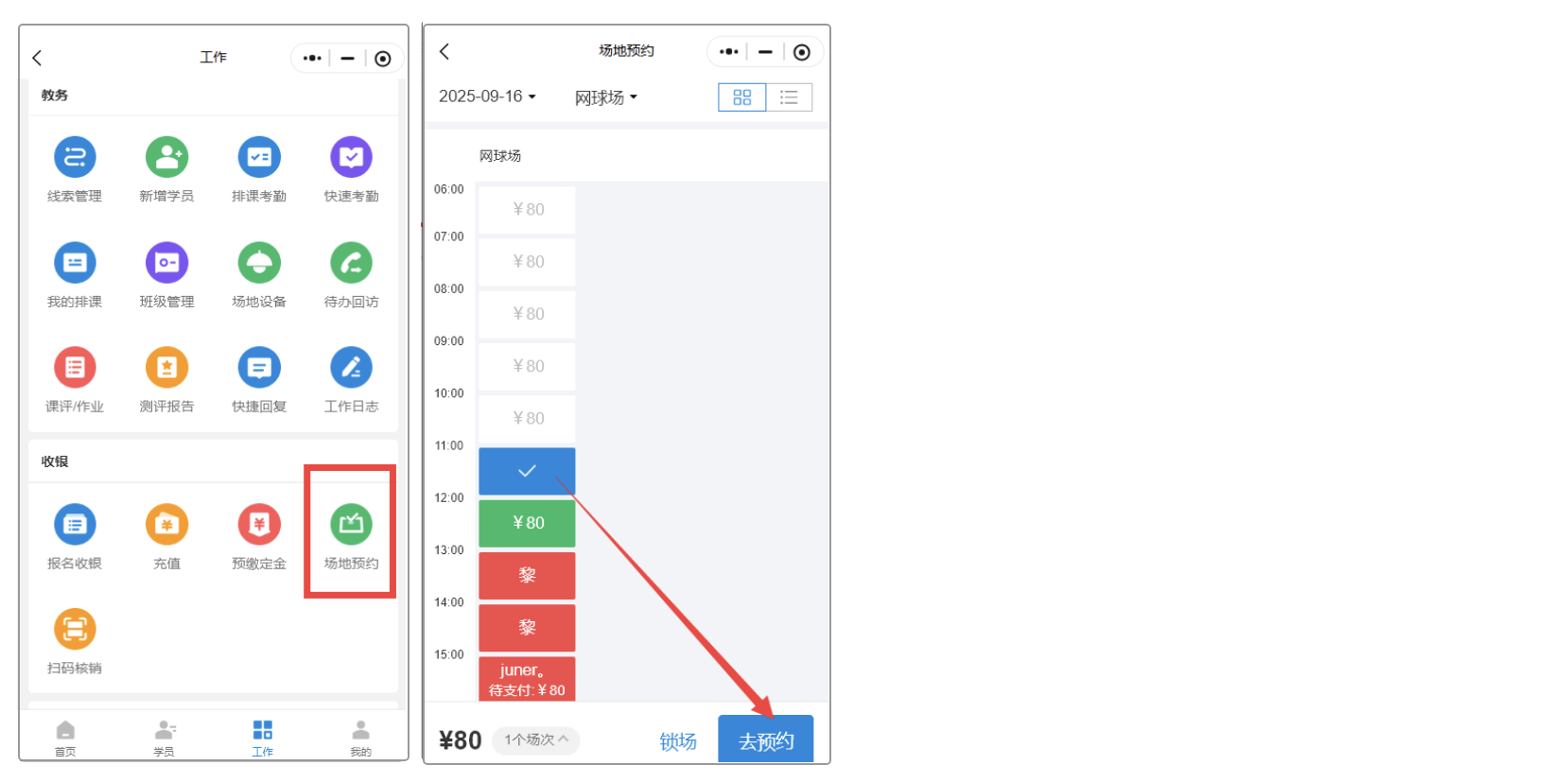 银豹艺体培系统常遇问题-银豹博客