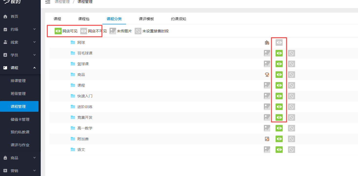 银豹艺体培系统常遇问题-银豹博客