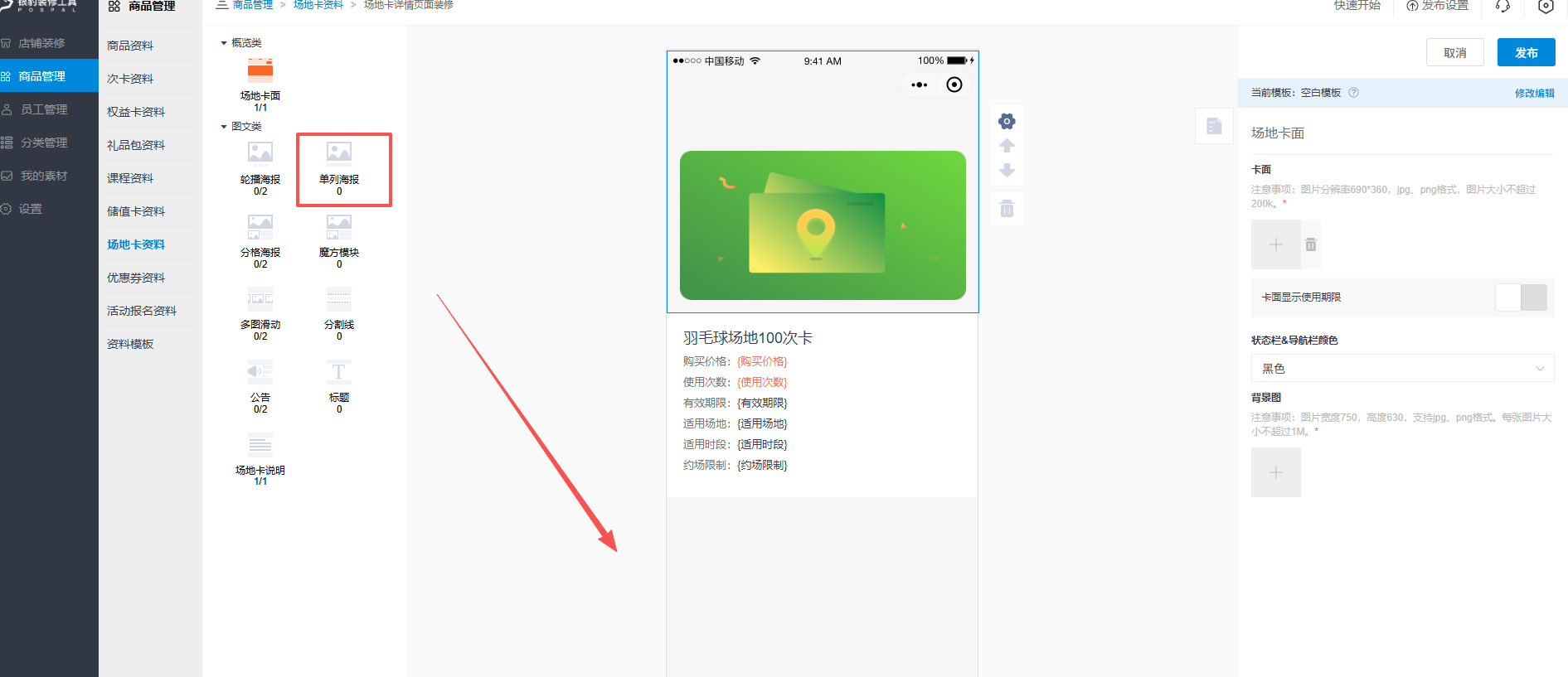银豹艺体培系统常遇问题-银豹博客