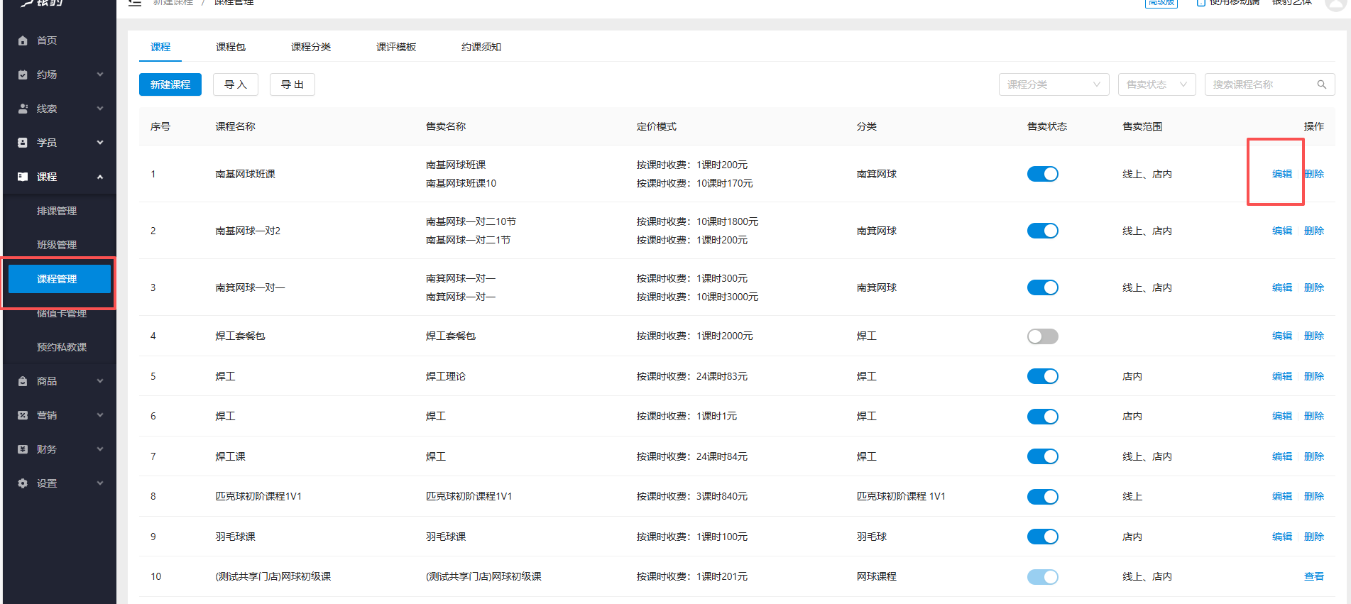 银豹艺体培系统常遇问题-银豹博客