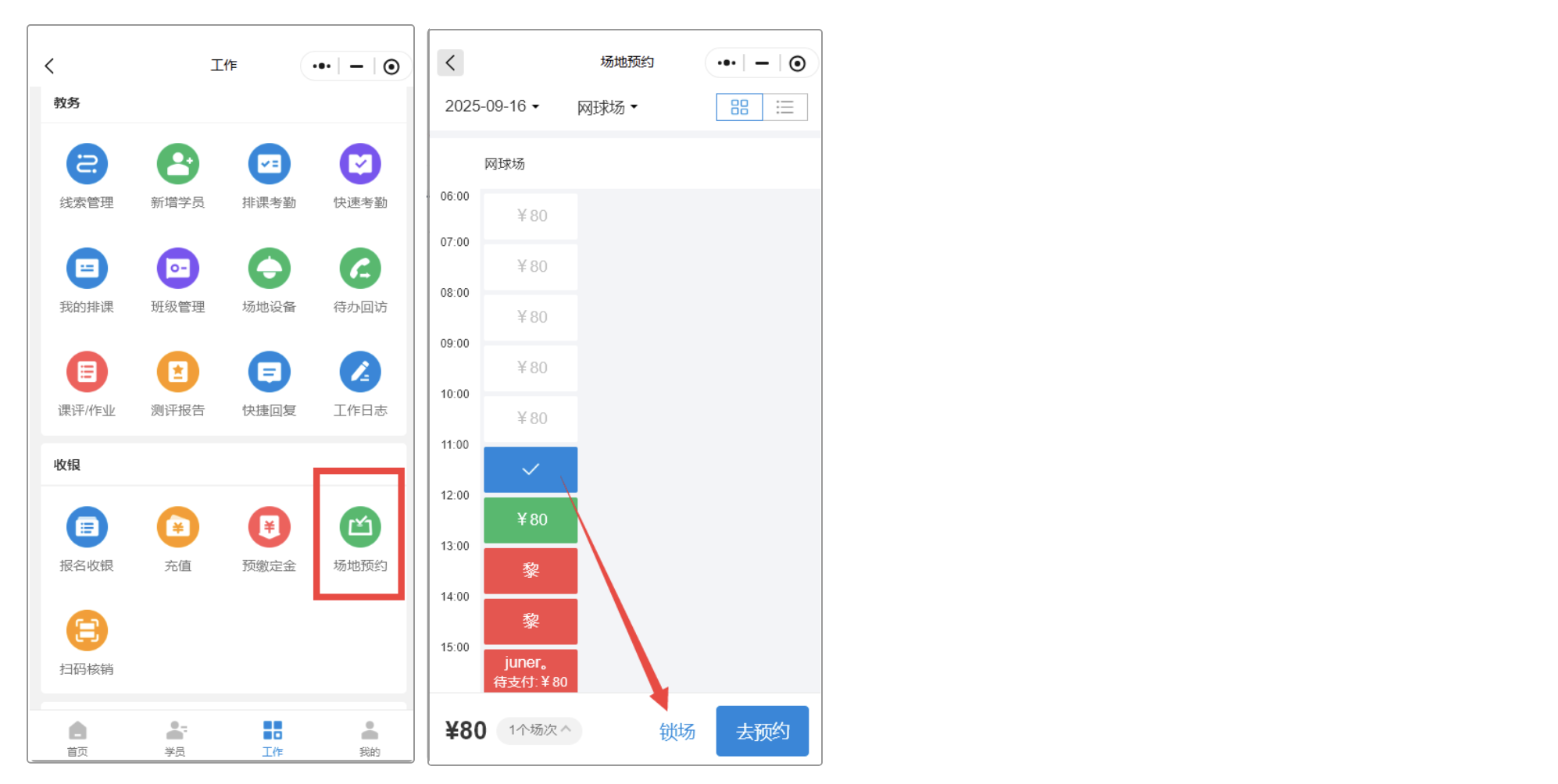 银豹艺体培系统常遇问题-银豹博客