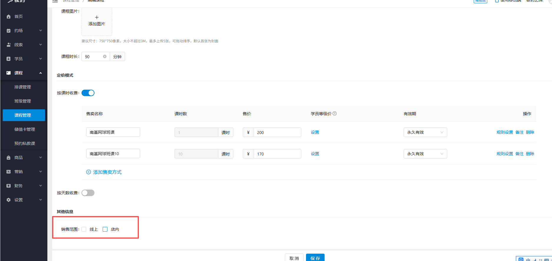 银豹艺体培系统常遇问题-银豹博客