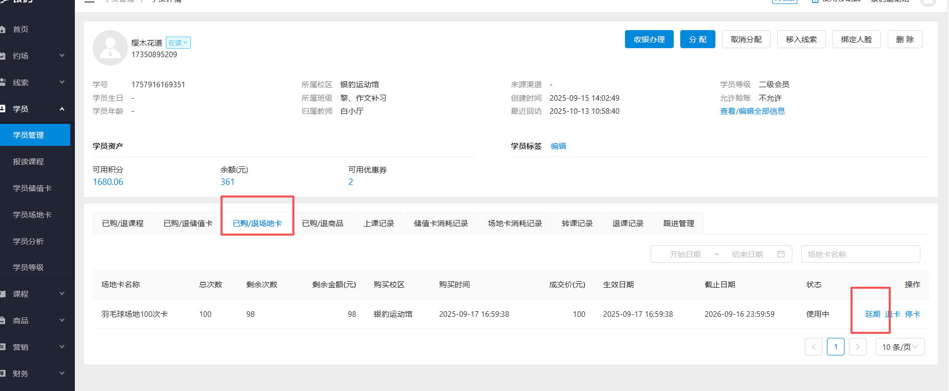 银豹艺体培系统常遇问题-银豹博客