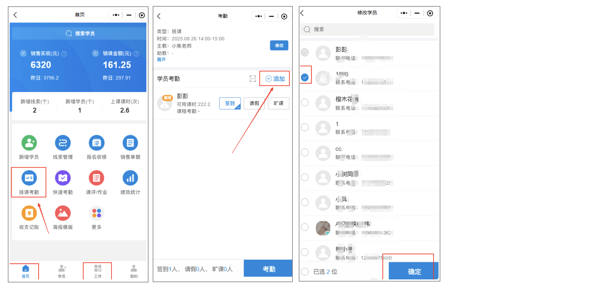 银豹艺体培系统常遇问题-银豹博客