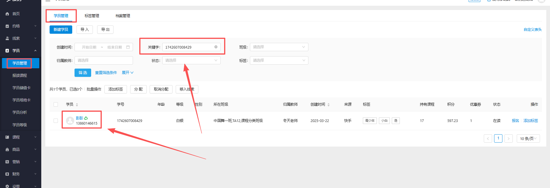银豹艺体培系统常遇问题-银豹博客