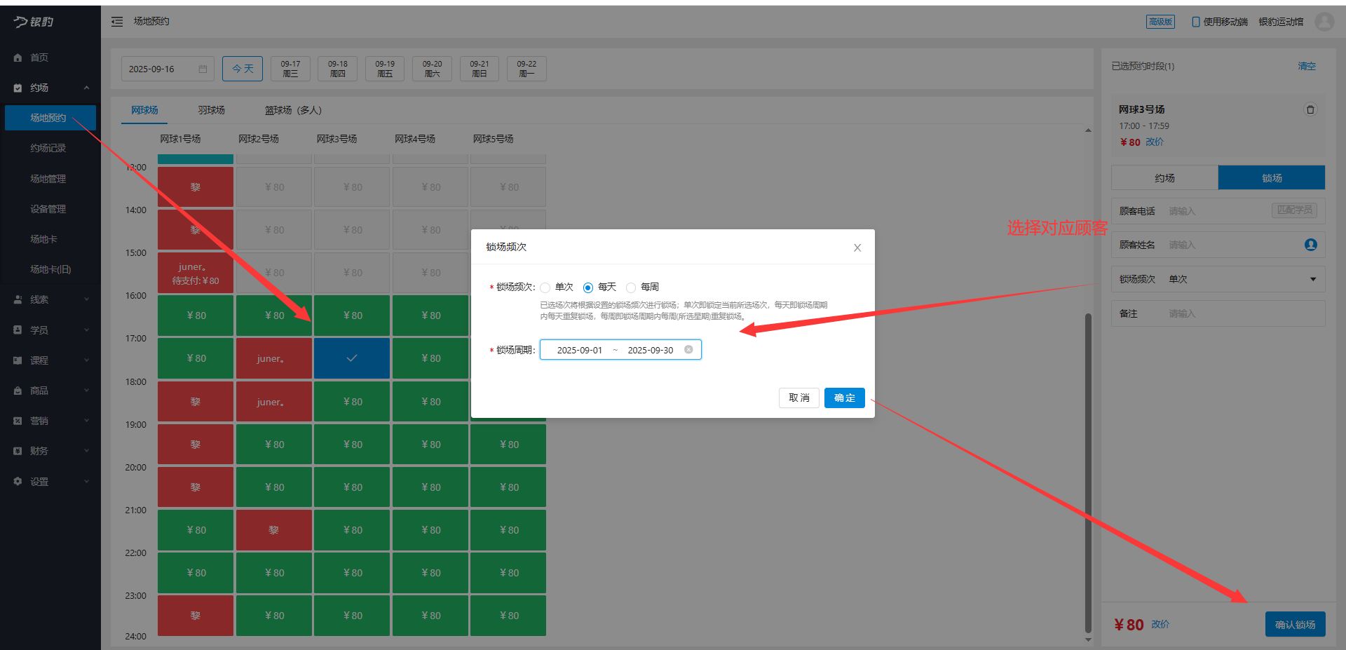 银豹艺体培系统常遇问题-银豹博客