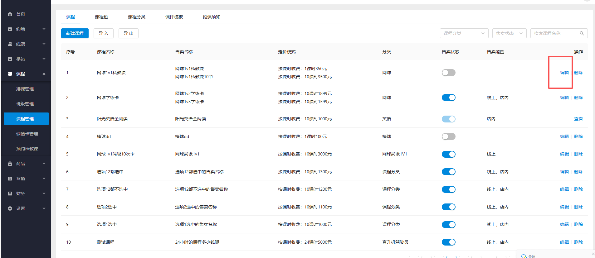 银豹艺体培系统常遇问题-银豹博客
