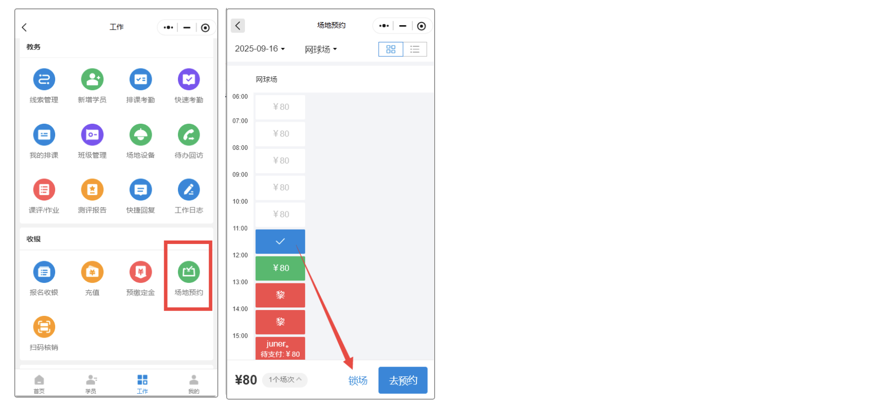 银豹艺体培系统常遇问题-银豹博客