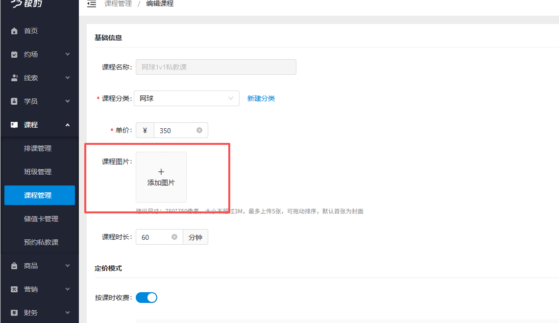 银豹艺体培系统常遇问题-银豹博客