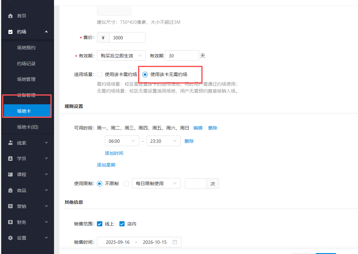 银豹艺体培系统常遇问题-银豹博客