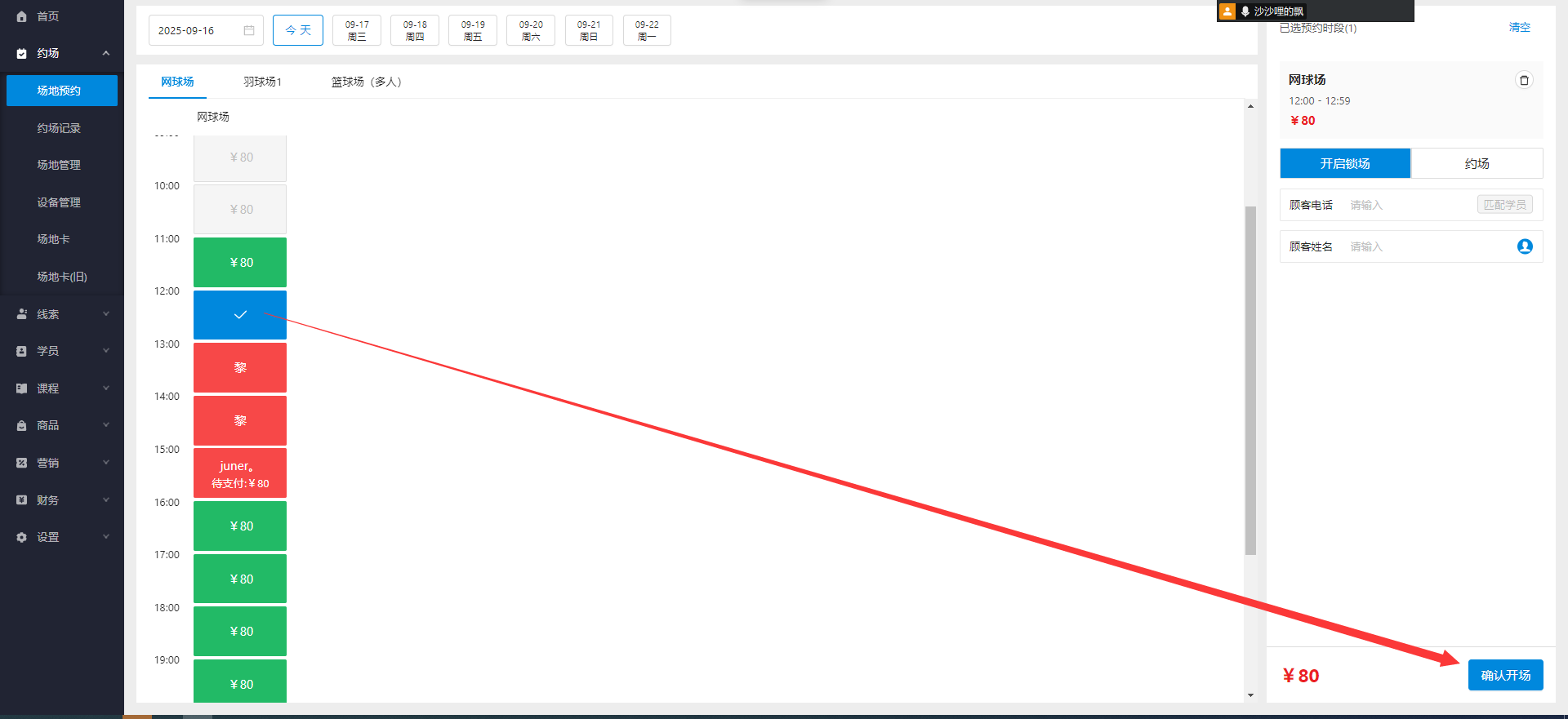 银豹艺体培系统常遇问题-银豹博客