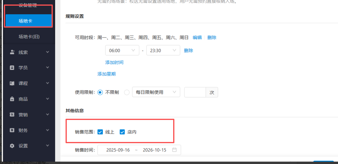 银豹艺体培系统常遇问题-银豹博客