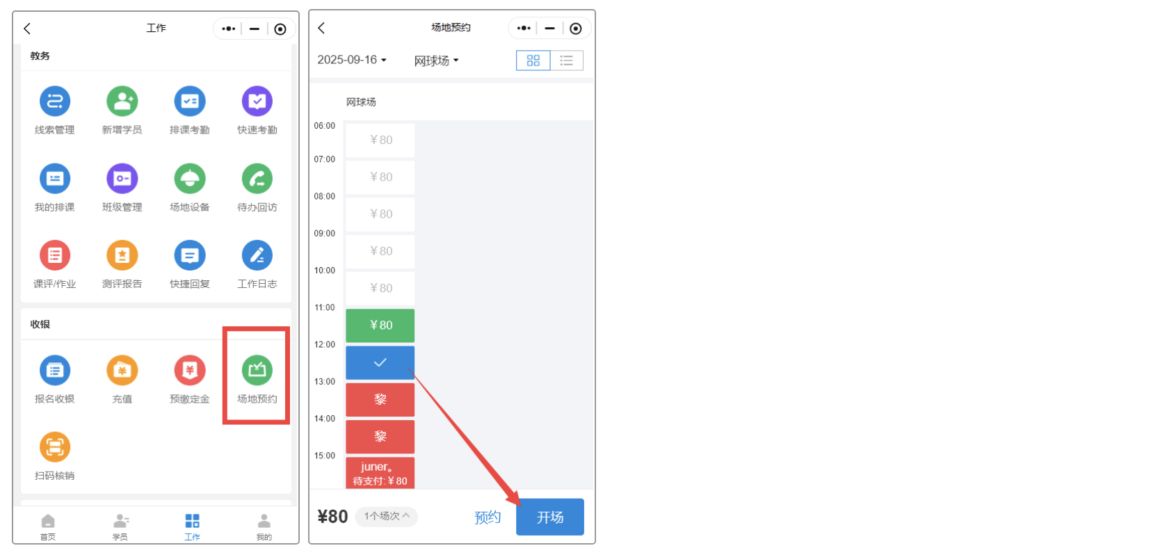 银豹艺体培系统常遇问题-银豹博客