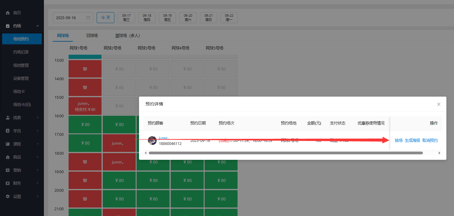 银豹艺体培系统常遇问题-银豹博客