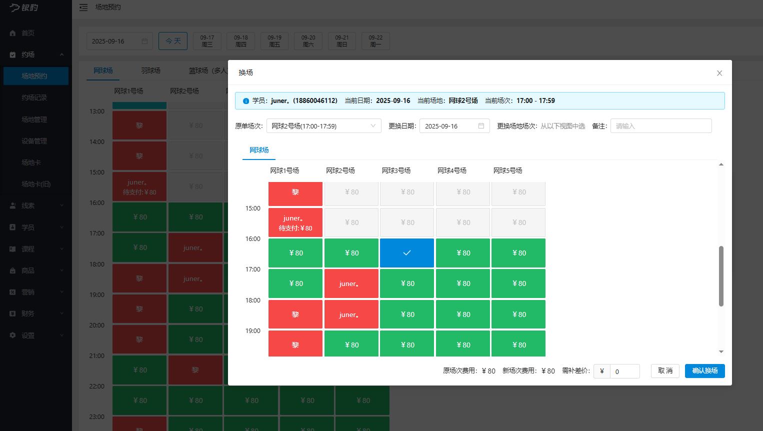 银豹艺体培系统常遇问题-银豹博客