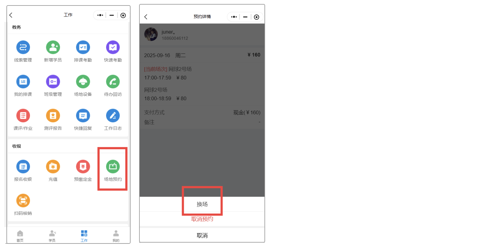 银豹艺体培系统常遇问题-银豹博客